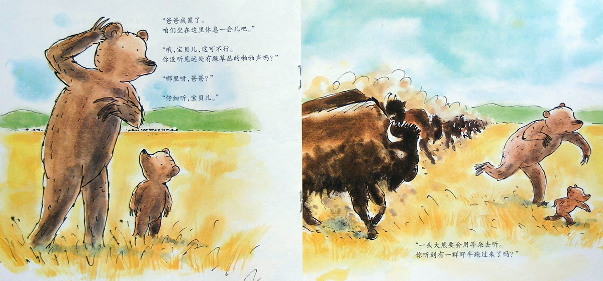 我长大了 (07),绘本,绘本故事,绘本阅读,故事书,童书,图画书,课外阅读